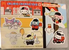 サンリオキャラクターズ マクドナルドシール