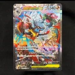 メガルカリオex SAR ポケモンカード ポケカ カードゲーム メガブレイブ