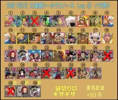 ワンピース　大海賊シールウエハースLOG.15　ギザギザ全35枚（ばら売り可） ワンピース 大海賊シールウエハースLOG.15 ギザギザ全32枚（ばら売り可
