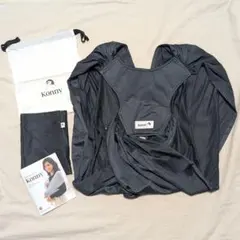 【試着のみ】Konny 抱っこ紐 M チャコールグレー メッシュ コニー 収納袋