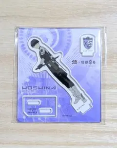 「怪獣8号」（保科宗四郎）くら寿司　アクリルスタンド