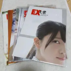 EX大衆　付録　ポスター　6枚