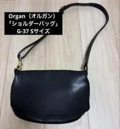 Organ（オルガン）「ショルダーバッグ」G-37 Sサイズのサムネイル