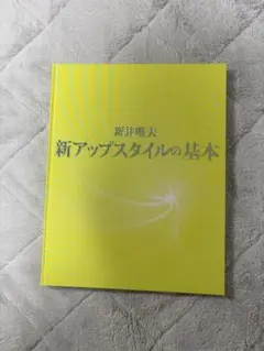 美容学生 教科書 4冊セット TONI&GUY カット ヘアカラー 美容技術