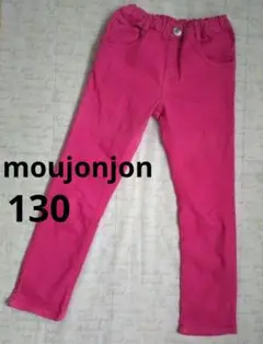 moujonjon カラーパンツ 130サイズ