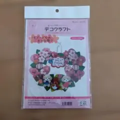 デコクラフト DOLLY'S FESTIVAL