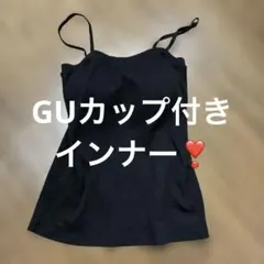 ぴ*1様 GU カップ付き　キャミソール　ブラック　リブ　キャミソール