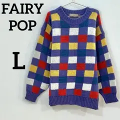 【FAIRY POP】チェック柄ニットセーター マルチカラー L相当のサムネイル