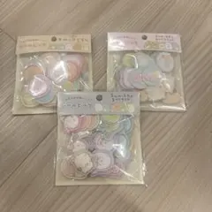 すみっこぐらし　シールビッツ　3個セット