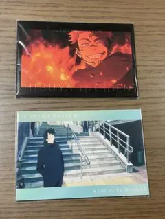 呪術廻戦　ポストカードセット　2種