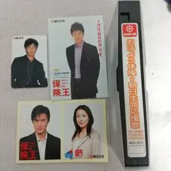 反町隆史公式カレンダーと竹野内豊公式カレンダーのセット（1998年） 反町隆史公式カレンダーと竹野内豊公式カレンダーのセット（1998
