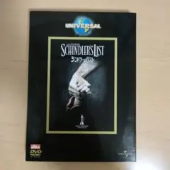 シンドラーのリスト スペシャル・エディション('93米)〈2枚組〉 - メルカリ