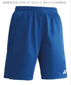 バドミントン用青ゲームパンツ