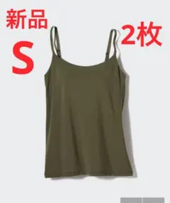 【2枚セット】新品　ユニクロ　エアリズムブラキャミソール　Sサイズ
