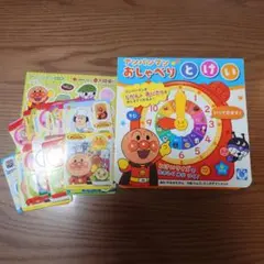 【美品】アンパンマン　おしゃべりとけい、シール