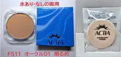 スポンジ３個リフィルF511　アクティア水有・無両用　ＵＶパウダーファンデーＥXのサムネイル
