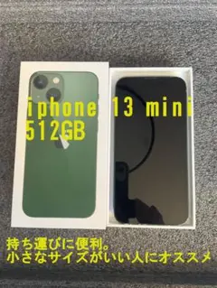 iPhone 13 mini 512GB