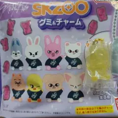 StrayKids SKZOO グミ&チャーム ポガリ