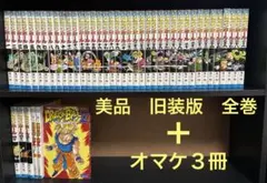 【美品】ドラゴンボール　DRAGON BALL　旧装版 全42巻セット