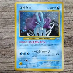 旧裏】スイクン ☆ ポケモンカード【渦巻き】 - メルカリ