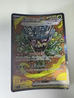 Item thumbnail for item c4997046-4cb4-4d8e-971d-eb3fe2e3cea7