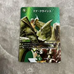 デュエルマスターズ マナクライシス　maxのサムネイル