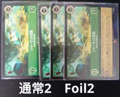 ロルカナ　シャーウッドの森　通常Foil