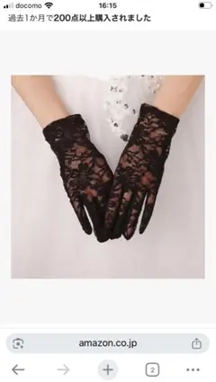 ❗️新品❗️上品総レース ウェディンググローブ ショートグローブ