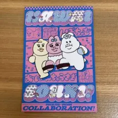 【最終値下げ！】おぱんちゅうさぎ×んぽちゃむ×きみまろ ポストカード【非売品】