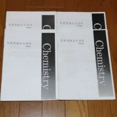 2026年最新】鉄緑会 化学 冊子の人気アイテム - メルカリ