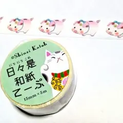 貯金ぶた　マスキングテープ 15mm×5m　 未開封　匿名配送のサムネイル