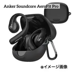 Anker Soundcore AeroFit Pro シリコンケース ブラック