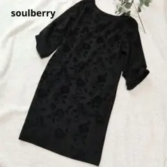 soulberry ソウルベリー ワンピース ブラック 花柄のサムネイル
