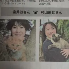 【ファイルし発送】室井滋　村山由佳　長塚圭史　サヘル・ローズ　新聞記事　読売