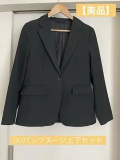 【美品】GU パンツスーツ　セットアップ　スーツ上下　ジャケット　黒のサムネイル