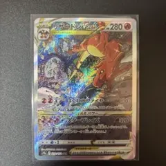 2026年最新】リザードン sar 2枚の人気アイテム - メルカリ