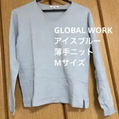 【GLOBAL WORK】 アイスブルー ニット Ｖネックセーター 水色 M