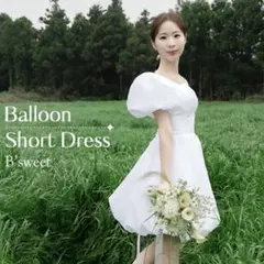 ウェディングドレス　バルーンショートドレス　ベール　サングラス　4点セット