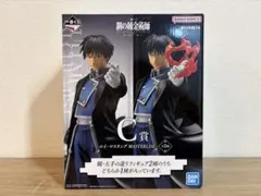 鋼の錬金術師 一番くじ 扉を開けし者たち C賞 ロイ・マスタング
