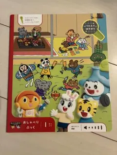 2025年最新】おしゃべりぶっく ぽけっとの人気アイテム - メルカリ