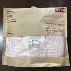 無印良品新品未開封女児パジャマ 100-110 ピンク