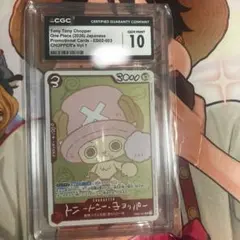 ワンピースカード CGC10 トニートニー・チョッパー 熊本県スペシャル