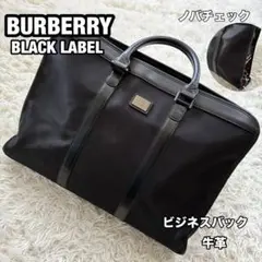 【美品】バーバリー　ビジネスバッグ　2層　ナイロン　2way ロゴプレート　金具 美品】バーバリー ビジネスバッグ 2層 ナイロン 2way ロゴプレート