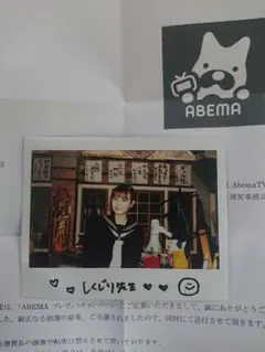 2 白濱亜嵐 AbemaTV 直筆サイン入りチェキ - メルカリ