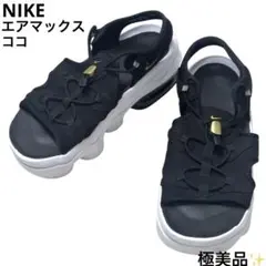 極美品 ナイキ NIKE エアマックス ココ AIR MAX KOKO サンダル