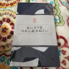 フェイスタオル 森近霖之助 晩杯あきら あかへんぷく 未使用品 - メルカリ