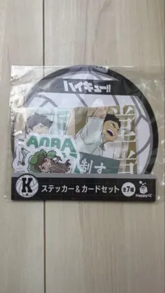 【新品未開封】ハイキュー!! ステッカー＆カードセット 青葉城西