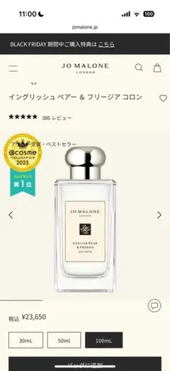 JO MALONE イングリッシュ ペアー & フリージア コロン 100ml