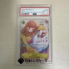 ワンピース　ゼウス　psa10 PSA10 ゼウス PSA10 ワンピースカード ゼウス プロモ｜Yahoo