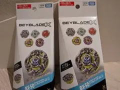 ベイブレードX BX-50 BX-38 RLEONE6-80GN - メルカリ